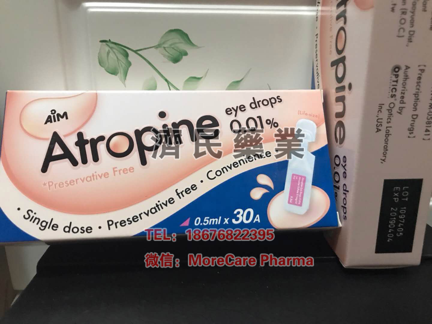 atropine(阿托品滴眼液)