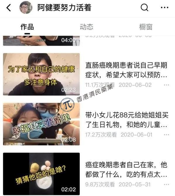 网红正能量抗癌小伙“阿健”因患直肠癌晚期病逝！那么直肠癌是什么？有药可医吗?_香港济民药业