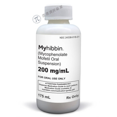 Myhibbin(吗替麦考酚酯口服混悬液)