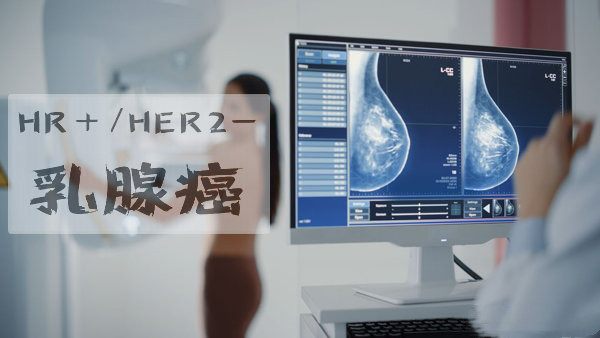 针对HR+/HER2-、PIK3CA突变晚期乳腺癌！Inavolisib获FDA授予突破性疗法认定_香港济民药业