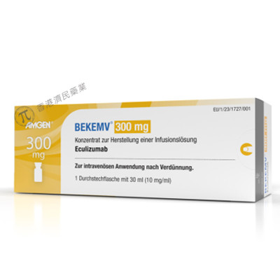 BKEMV(eculizumab-aeeb，依库珠单抗仿制药)