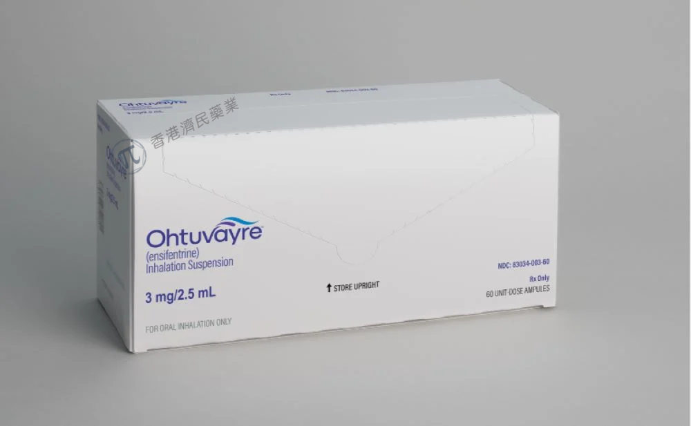 Ohtuvayre(ensifentrine，恩塞芬汀)治疗慢性阻塞性肺病中文说明书-价格-适应症-不良反应及注意事项