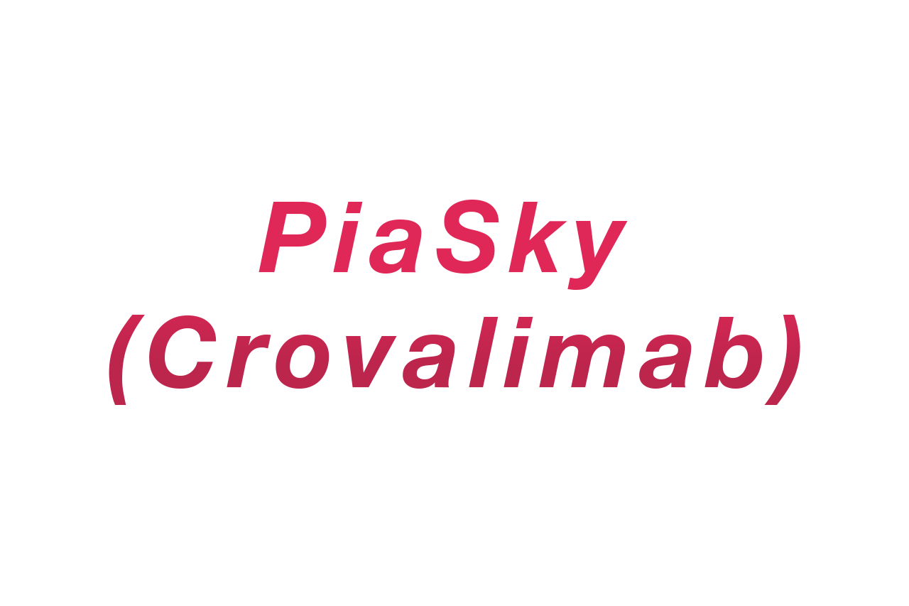 PiaSky(crovalimab-akkz)治疗阵发性睡眠性血红蛋白尿症中文说明书-价格-适应症-不良反应及注意事项
