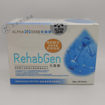 癌症患者专用营养品:安基健(ALPHA GENE)RehabGen元喜康_香港济民药业