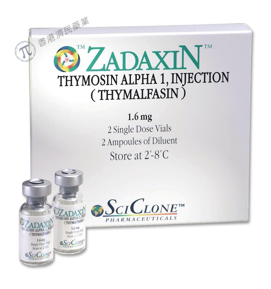 Zadaxin(Thymalfasin,日达仙,注射用胸腺法新,注射用胸腺肽α1)中文说明书-价格-适应症-不良反应及注意事项_香港济民药业